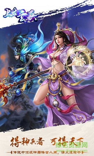 上古玄兵 v1.5.0 安卓版3