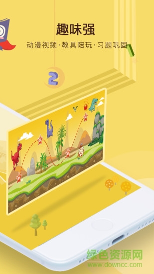 何秋光学前数学 v5.4 安卓版0