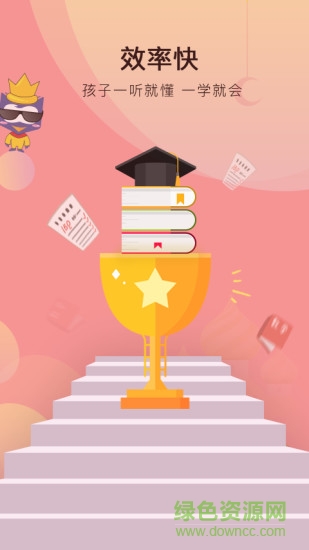 何秋光学前数学 v5.4 安卓版2