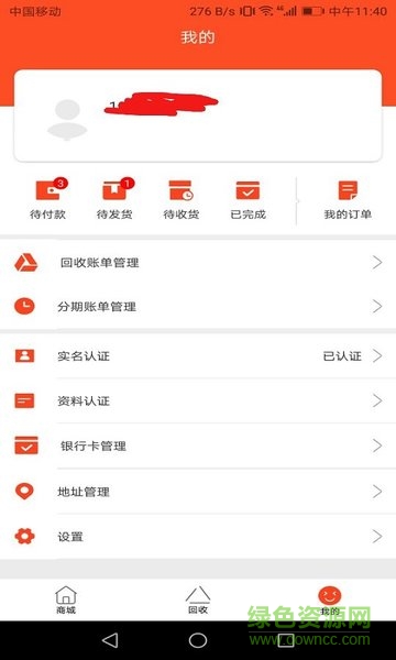 乐袋商城(手机回收) v1.0.0 安卓版0