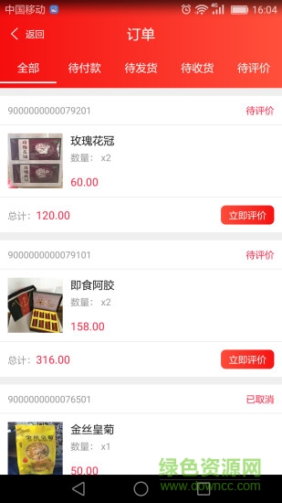 嗨呸购 v2.4 安卓版1