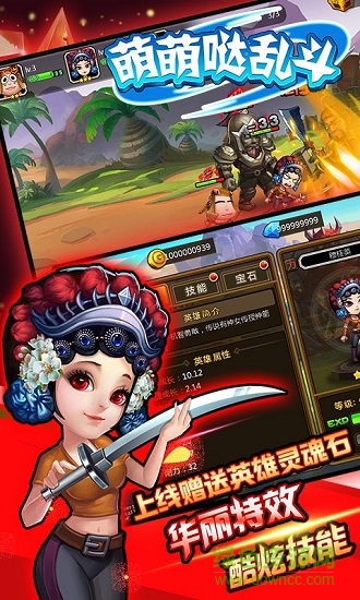 萌萌哒乱斗 v1.0 安卓版3