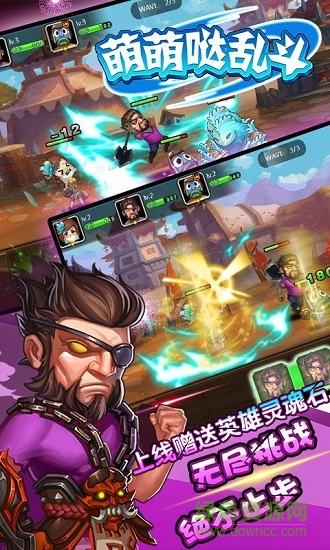 萌萌哒乱斗 v1.0 安卓版4