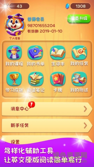 读伴儿图书馆软件 v3.7.5 安卓版1