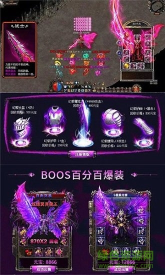 复古屠龙传奇 v1.2.706 官方安卓版1