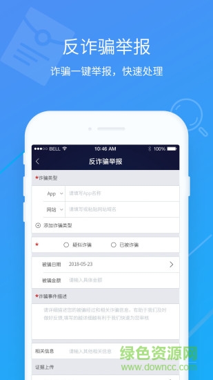 小安反诈 v1.1.2.0 安卓版1