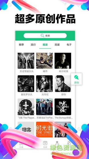 视频彩铃 v1.0.5 安卓版1