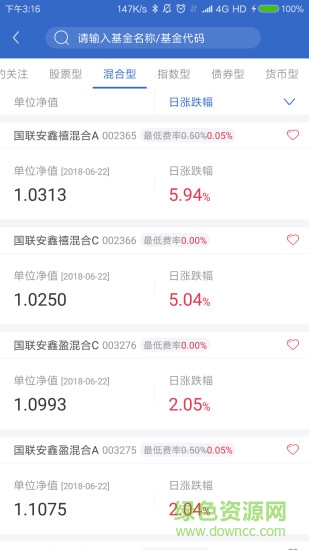 国联安基金 v3.2.6 安卓版1