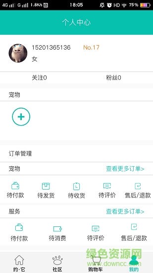 约它 v1.0.1.101 安卓版0