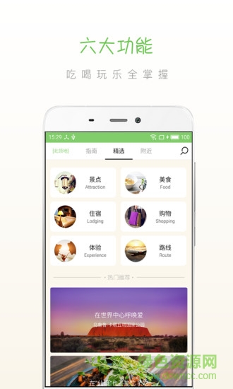 步步北领地 v1.1 安卓版0