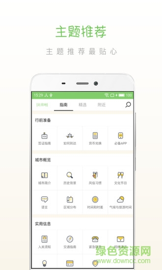 步步北领地 v1.1 安卓版1