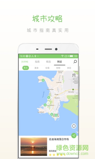 步步北领地 v1.1 安卓版2