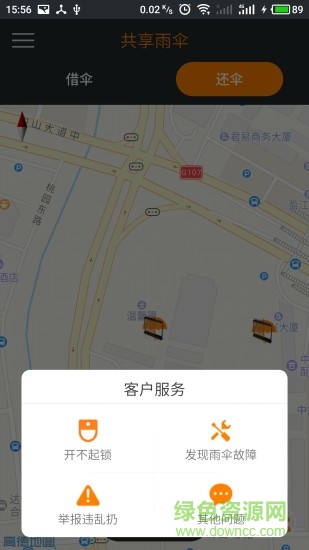 约伞 v1.0.5 安卓版1
