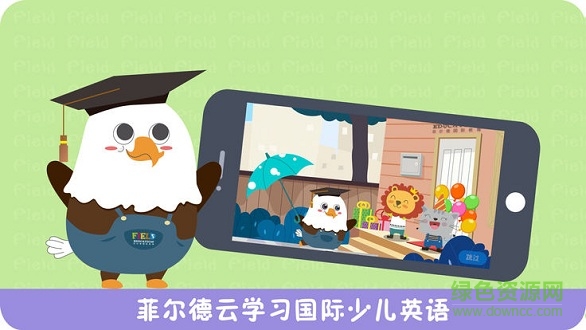 菲尔德课后复习(abc run) v1.0.1 安卓版1