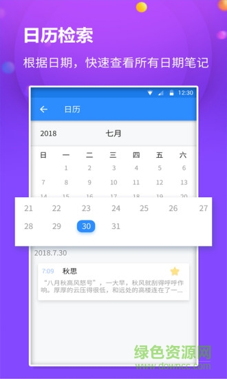 懒猫笔记本 v1.4.7 安卓版1