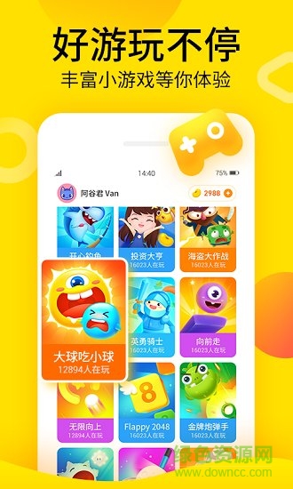 一起玩小游戏 v1.2.1 安卓版0