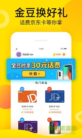 一起玩小游戏 v1.2.1 安卓版2