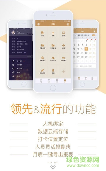 添美移动汇报 v4.2.1 安卓版0