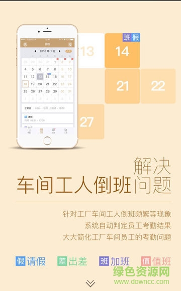 添美移动汇报 v4.2.1 安卓版1