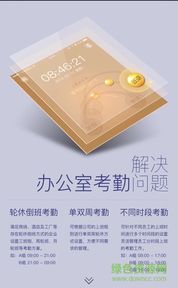 添美移动汇报 v4.2.1 安卓版3