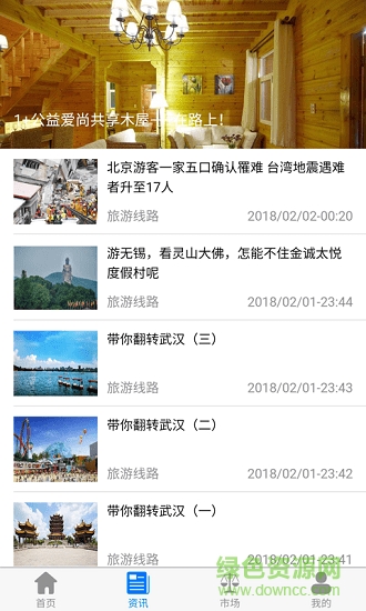 共享木屋 v1.1.5 安卓版0
