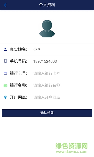 共享木屋 v1.1.5 安卓版2