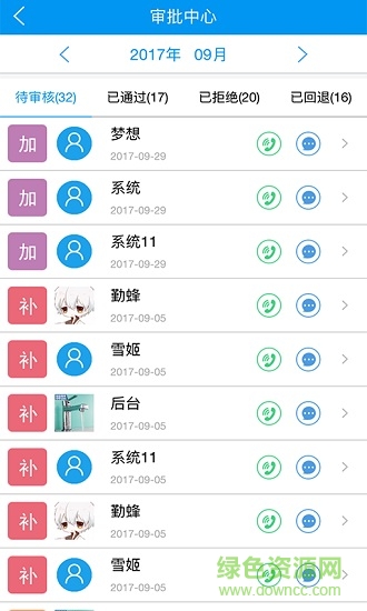 勤蜂考勤 v1.0.3 安卓版2