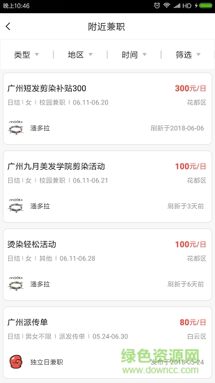 闲暇网赚手机版 v7.1.0 安卓版0