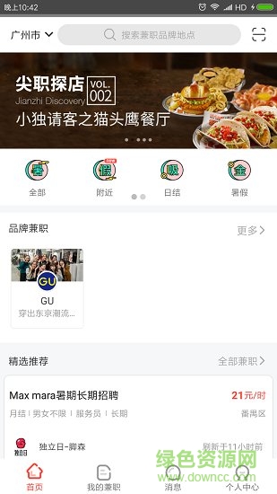 闲暇网赚手机版 v7.1.0 安卓版3