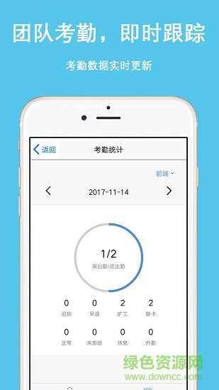 云时考勤手机版 v1.0.2 安卓版0