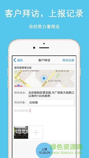 云时考勤手机版 v1.0.2 安卓版2