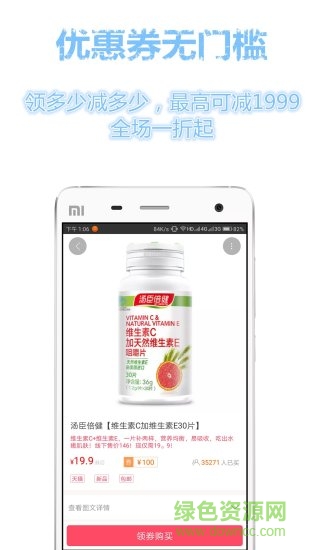 搜券狗 v3.7.0 安卓版0