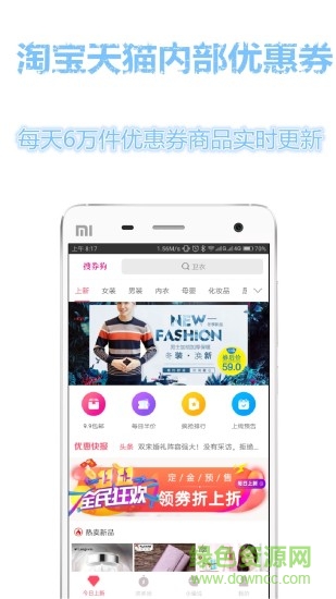 搜券狗 v3.7.0 安卓版2