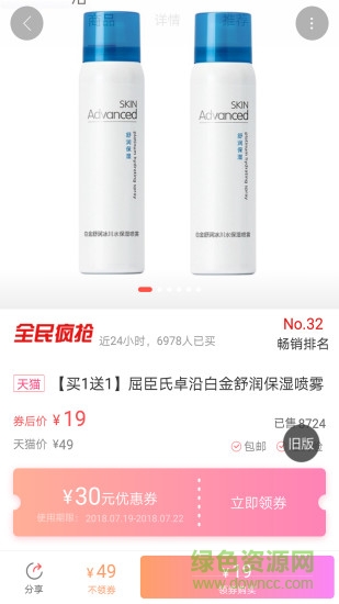 搜券狗 v3.7.0 安卓版3