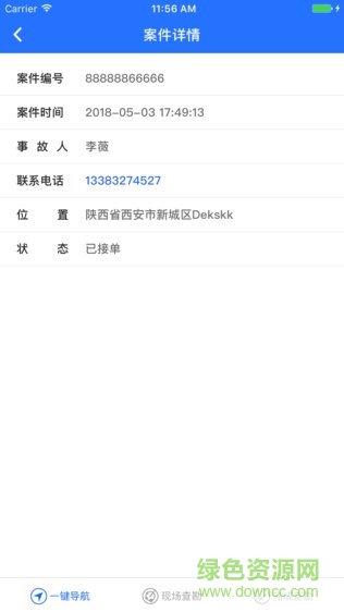 查保宝管理版 v1.0.6 安卓版1