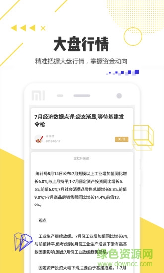金杠杆 v1.0 安卓版0