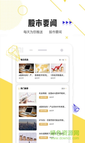 金杠杆 v1.0 安卓版1