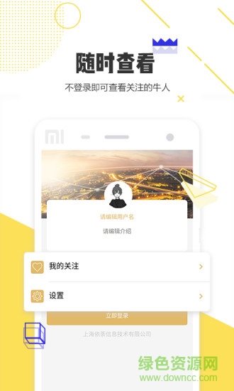 金杠杆 v1.0 安卓版2