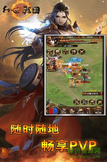 幻世战国手游百度版 v5.2.3 安卓版0