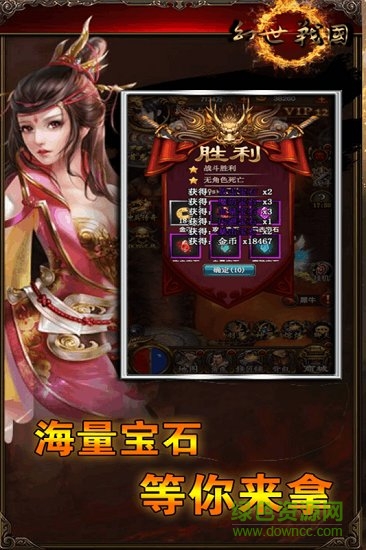 幻世战国bt变态版 v5.2.3 安卓版2