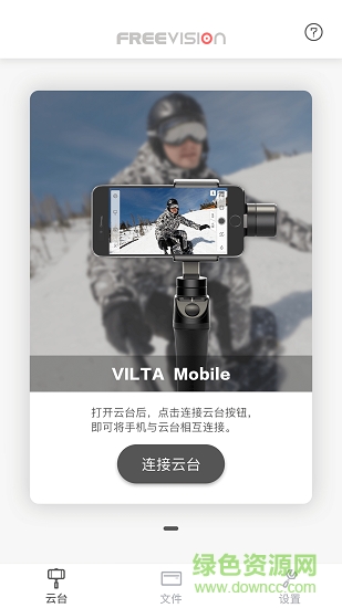 fvshare最新版 v2.2.0 安卓版0