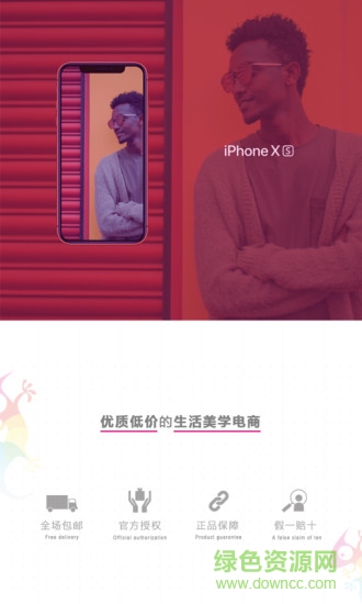 壁虎乐购 v1.1.4 安卓版2