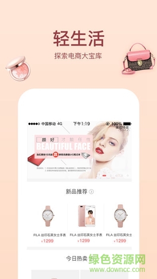 物时光 v1.3 安卓版0