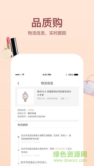 物时光 v1.3 安卓版1