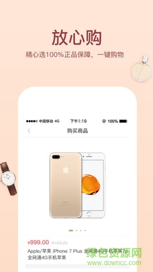 物时光 v1.3 安卓版2