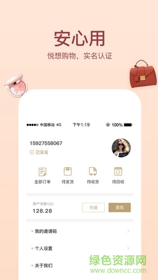 物时光 v1.3 安卓版3