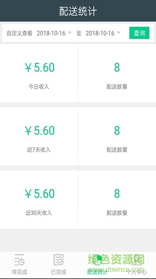 优优抢单 v3.1 安卓版2