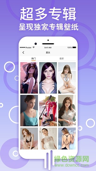 安卓壁纸大全 v1.0.0 安卓版1