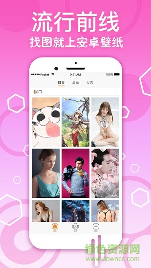 安卓壁纸大全 v1.0.0 安卓版2