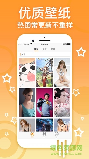 安卓壁纸大全 v1.0.0 安卓版3